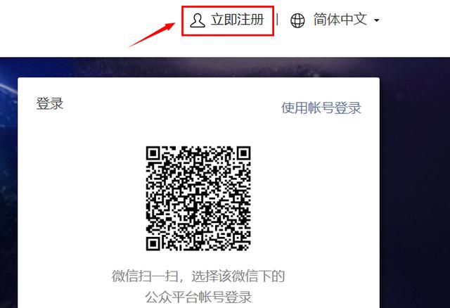 如何注册公众号——刘小纤给你的指南