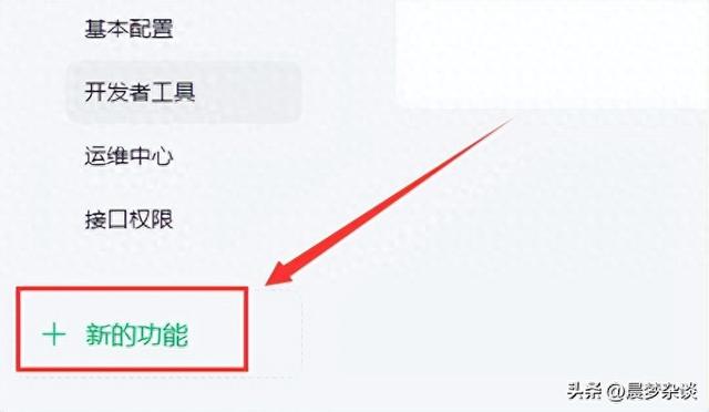 如何在微信公众号开通文章付费阅读功能