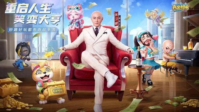 《商业都市》: 微信小游戏畅销榜Top5