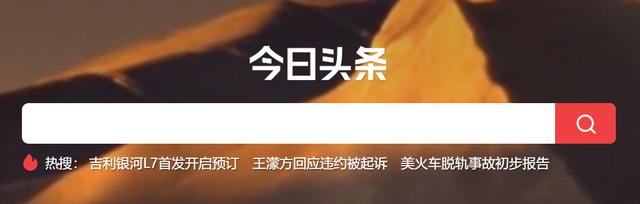 如何在谷歌浏览器中访问今日头条并查看前端页面调用接口及参数的方法