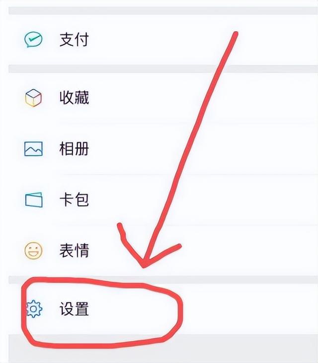 在微信中设置仅能通过手机号添加好友的方法