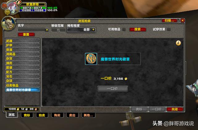 魔兽TBC：时光徽章价格飙升至3100金，工作室布局调整，玩家应对策略有哪些？