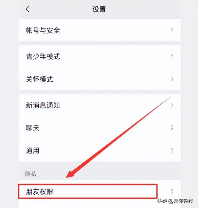 如何在微信中设置免验证加好友？