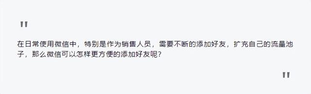 如何高效地批量添加微信好友？ 探索微信更便捷的添加好友方法