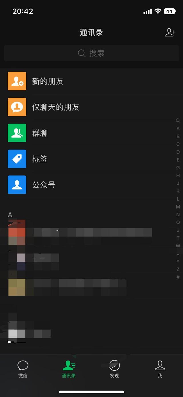 微信加好友过期了怎么重新添加好友？