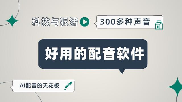 教你如何给抖音视频配音（今日教程）