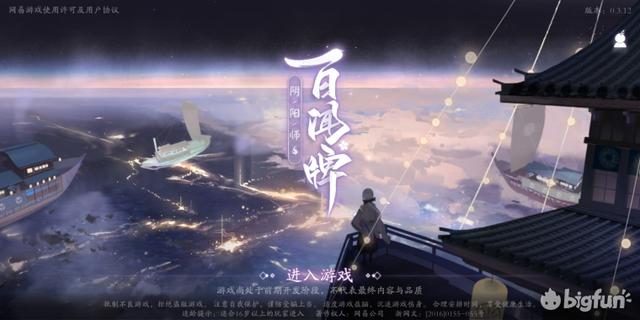 《阴阳师：百闻牌》攻略与游戏内容详解