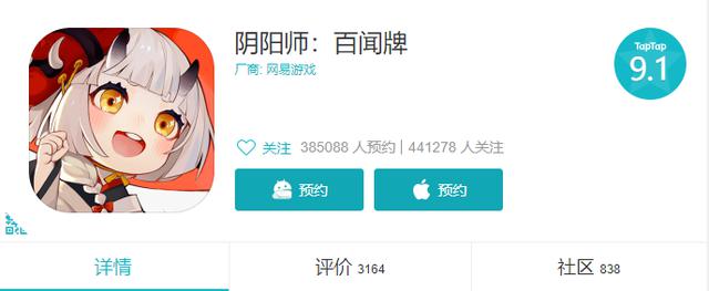 《阴阳师：百闻牌》在TapTap上获得9.1分，瞄准了一个稍显冷门的品类