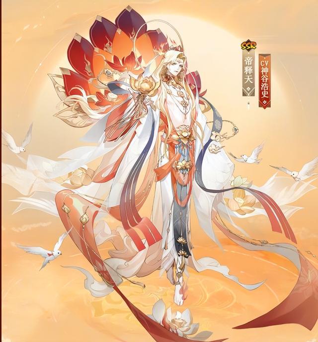 《阴阳师：帝释天新典藏“番茄炒蛋”，售价148，网友评价让人怀疑其价值的不如菩萨》