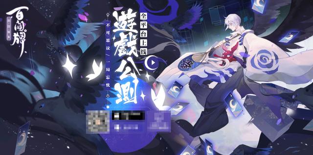 阴阳师百闻牌式神对战攻略，图文解析套路满满，助你成为阴阳师高手