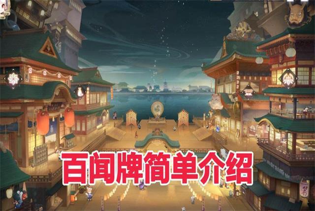 阴阳师百闻牌：萌新玩家入门攻略，掌握关键技巧的必备指南