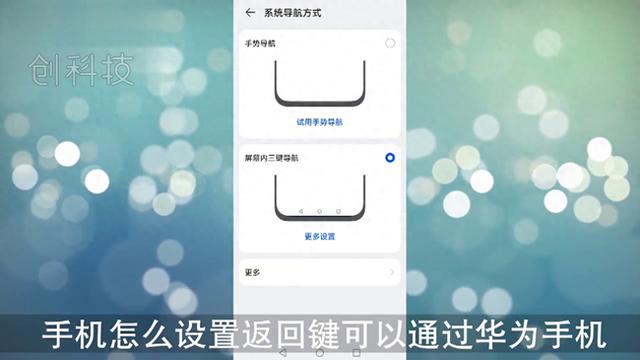 怎么设置返回键？