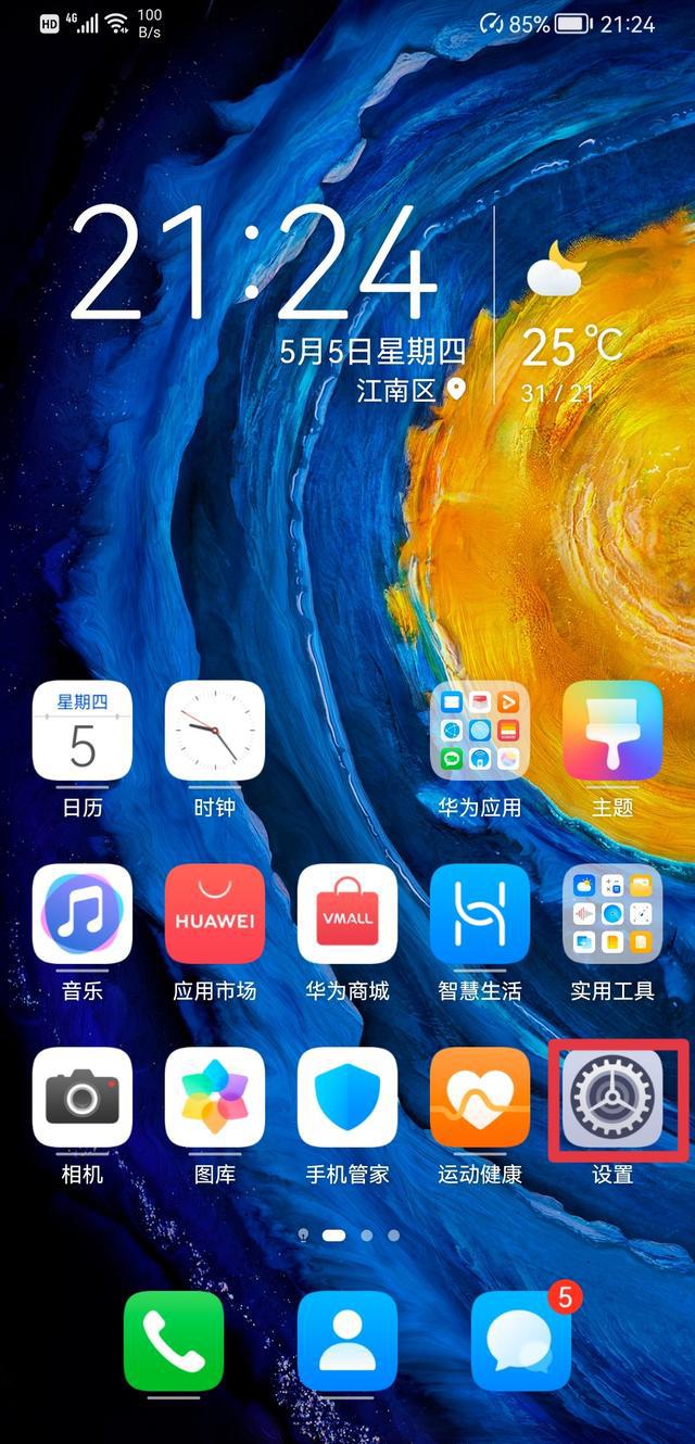 华为手机虚拟按键不见了？快速解决方法四步教程