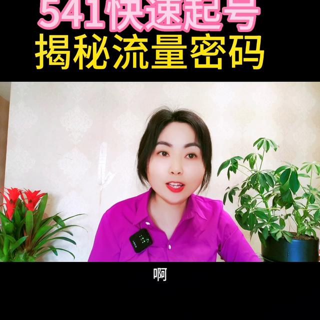 如何成为一名抖音新人