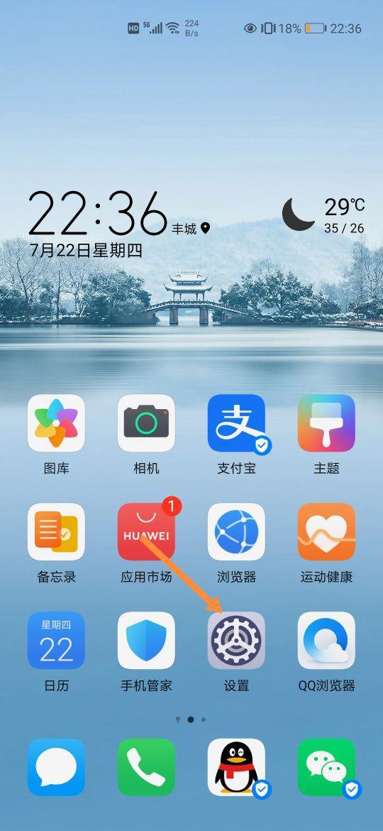 华为手机流畅设置技巧，让你体验极致流畅