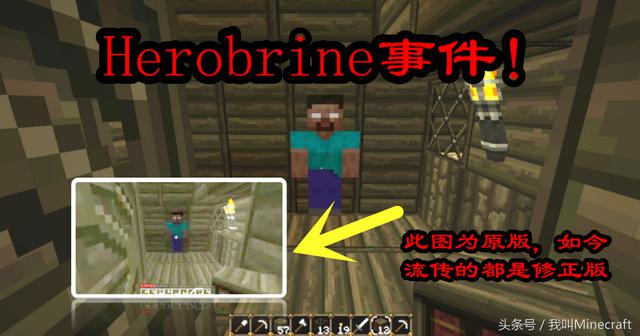 《我的世界》中的“恐怖事件”有哪几个？只有老MC玩家才知道的9个恐怖事件！

《我的世界》中有很多令人毛骨悚然的恐怖事件，只有那些玩了9年的老MC玩家才会全盘了解。以下是其中九个令人胆战心惊的恐怖事件：

1. 末影人的传说：据说在末地之中有一种神秘的生物——末影人，他们潜伏在黑影中，只有当玩家盯着他们时才会出现。许多玩家在末影人的眼神中感受到了恐惧和绝望。

2. 尸壳的袭击：尸壳是一种在沙漠和沙滩上出现的敌对生物，它们可以让玩家感染饥饿效果并削弱玩家的战斗力。尸壳的出现使得原本平静的沙漠地区变得更加危