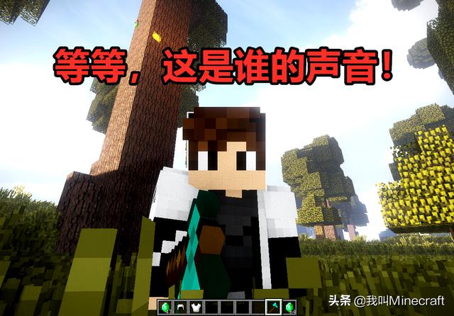 《我的世界：揭露11个令人毛骨悚然的细节，暴露MC的真相以及隐藏的剧情！》