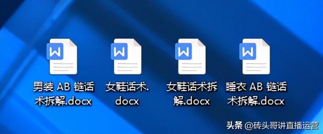 完成300场抖音带货直播，总结了六大直播话术方法，轻松掌握一学即会