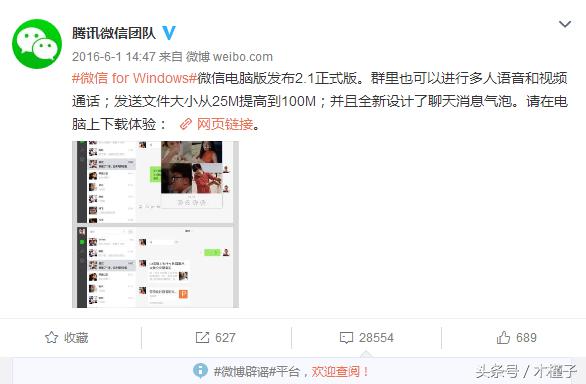 微信团队底部新功能：注册微信号将支持好友辅助验证！