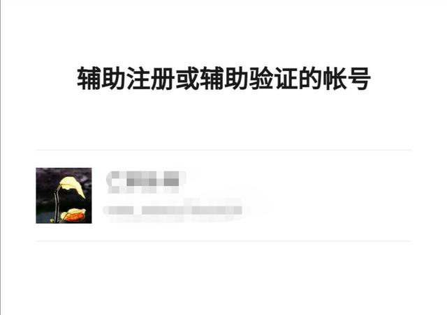 无法登录已注册的辅助账号？原因是什么？