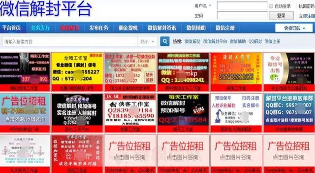 微信团队再次紧急提醒：请谨慎帮助他人，已有多人因此被抓