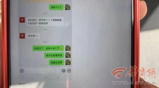 男子微信被盗号，20多位亲友被骗近6万，你需要注意！