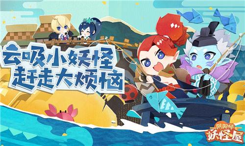 阴阳师妖怪屋最新兑换码一览及可用兑换码汇总