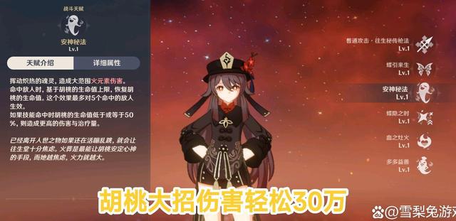 原神必练新手角色：四个大招伤害最高，最低十几万！