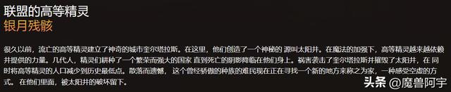 乌龟魔兽最新种族介绍：高等精灵与地精简析