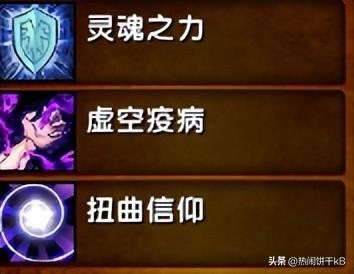 优化魔兽世界怀旧服plus版牧师符文获取攻略