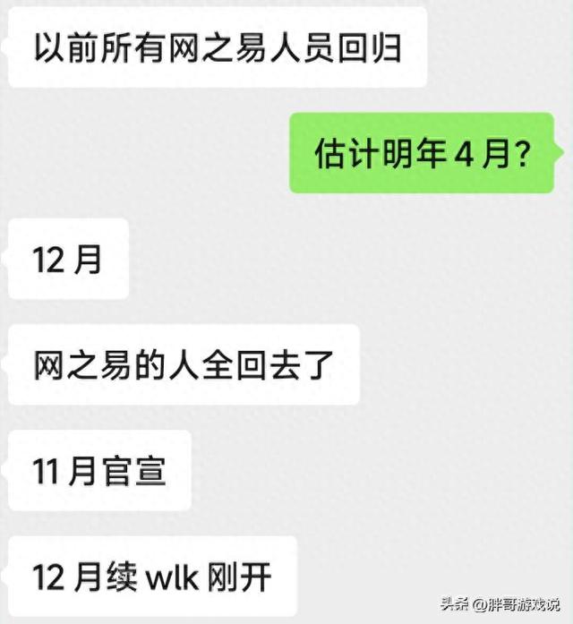 《魔兽世界》国服：细节丰富的最新爆料，12月开放并确定收费模式？