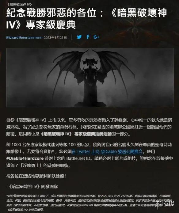 暴雪再次引发争议！惹怒中国内地玩家的限制活动受热议