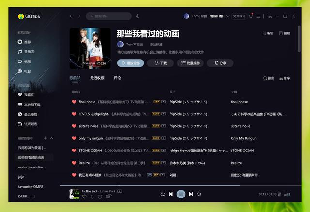 突破QQ音乐限制的MP3下载方法：解决QQ音乐限制问题的MP3下载方案
