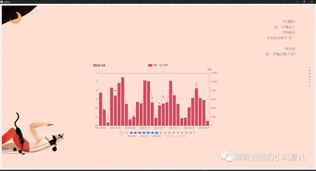 使用WeChatMsg来提取和分析微信聊天记录