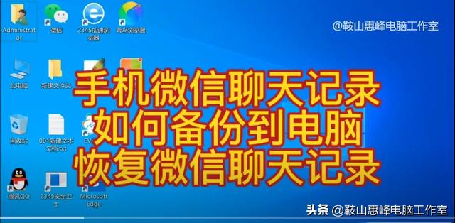 备份与恢复手机微信聊天记录的方法详解