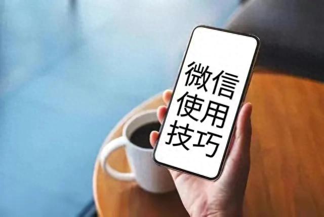 如何轻松备份微信中重要的聊天记录？