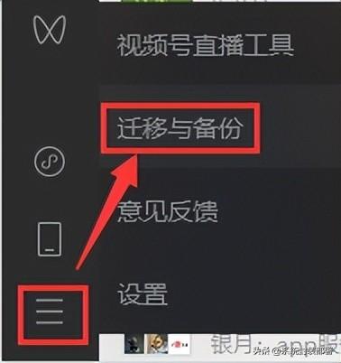 使用文件夹复制的方式来转移（备份）微信聊天记录