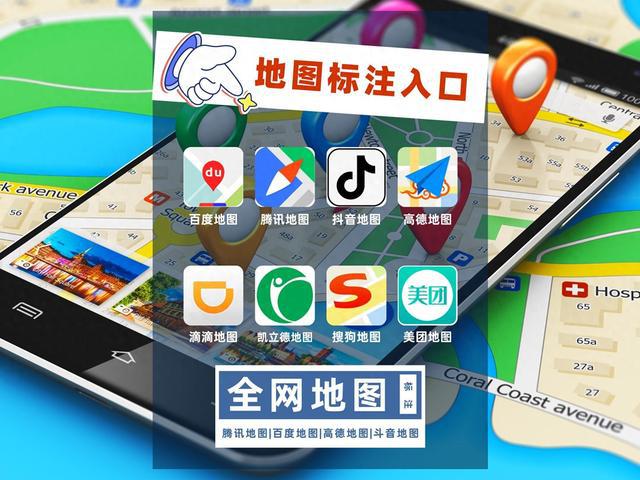 如何制作地图标记图并申请微信定位地图位置？