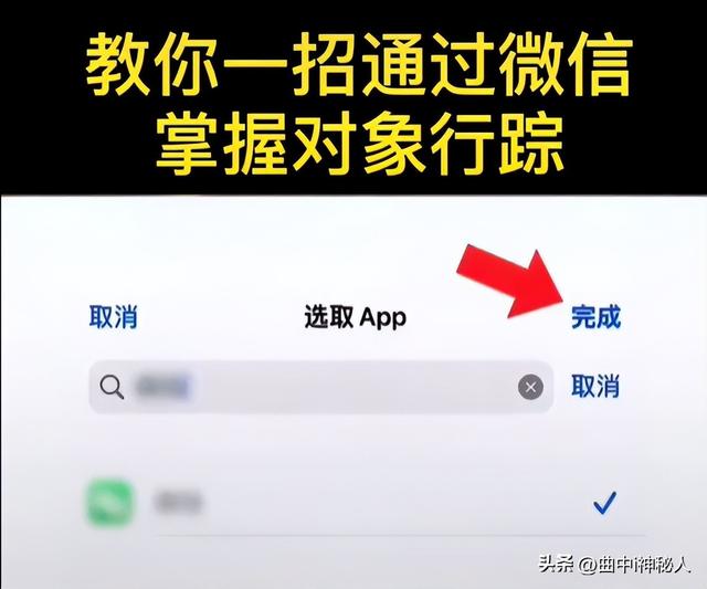 揭秘微信定位技巧：快速掌握TA的行踪！