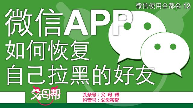 解析微信黑名单的作用以及简易恢复自己将微信好友加入黑名单的方法