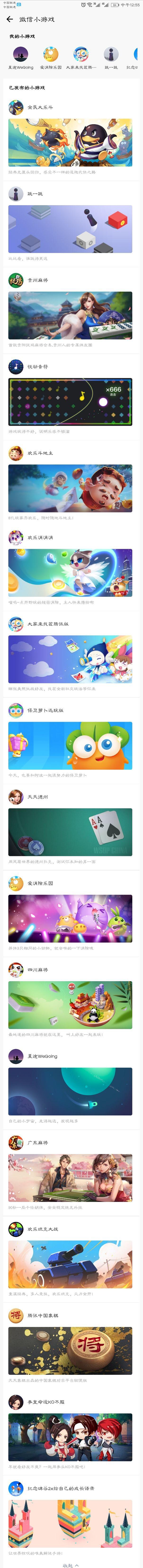 除了“跳一跳”，还有以下几款好玩的微信小游戏：

1. “打飞机”：经典的射击游戏，玩家需要操控飞机躲避敌机和子弹，同时射击敌机以获取分数。

2. “消消乐”：一款休闲益智游戏，玩家需要消除相同颜色的方块来获得分数，目标是在有限的步数内消除尽可能多的方块。

3. “旋转跳跃球”：玩家操控一个跳跃球，需要跳过不断旋转的障碍，尽可能跳得更远，挑战高分。

4. “2048”：数字合并游戏，玩家通过滑动屏幕合并相同的数字，不断合成更高的数字，挑战达到2048。

5. “疯狂贪吃蛇”：经典的贪吃蛇游戏，玩家