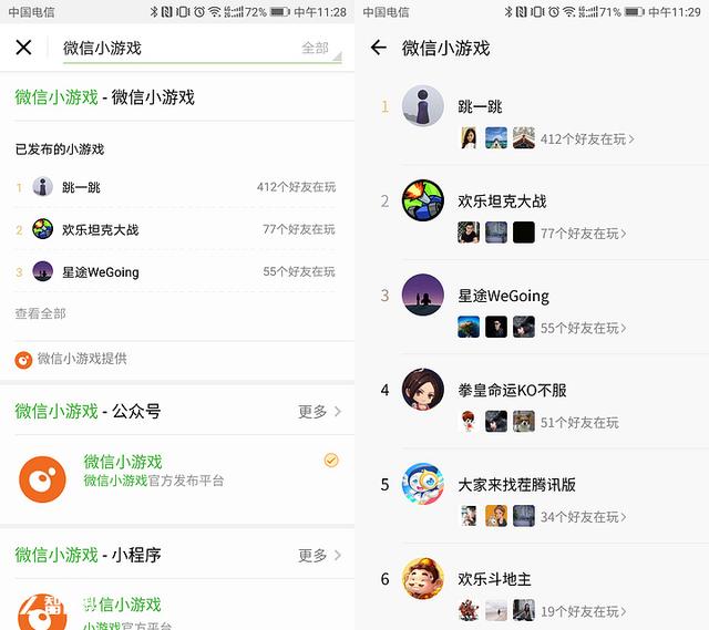 微信除了跳一跳，还有许多其他有趣的小游戏！