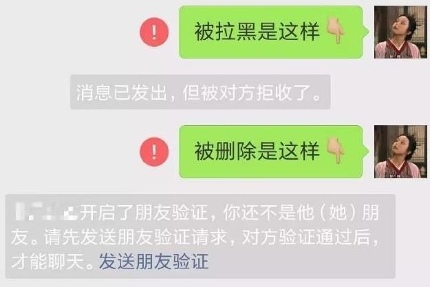 如何挽回微信被拉黑或删除的情况