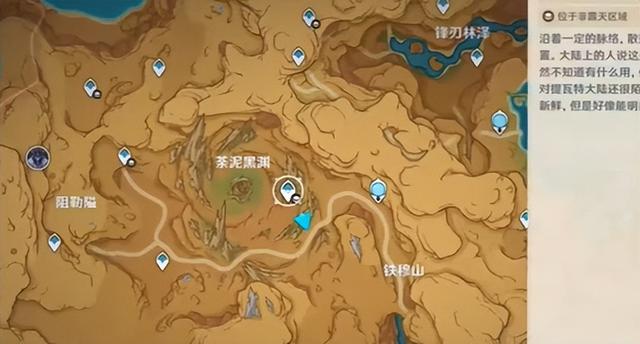 《原神》荼泥黑渊仙灵位置详细解析