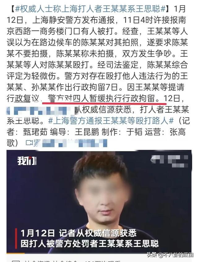 王思聪打人事件升级：被打者鼻骨骨折，曾被爆踹女生的韩国事件