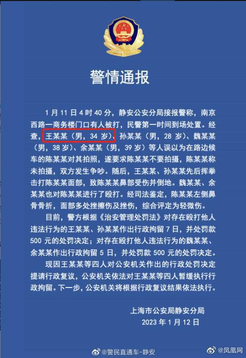 曝光！王思聪被证实在上海打人，回顾他的疯狂举动：过去曾恶言恫吓警方