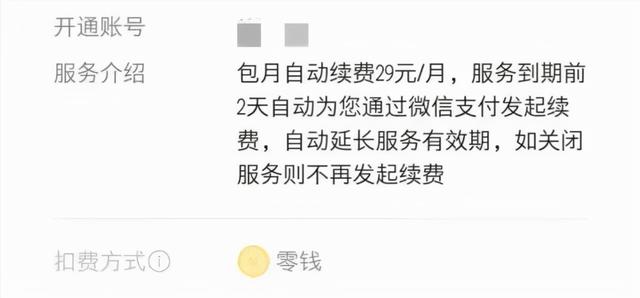 彻底卸载仍然存在“自动续费”的应用！教您如何完全删除并取消其续费功能