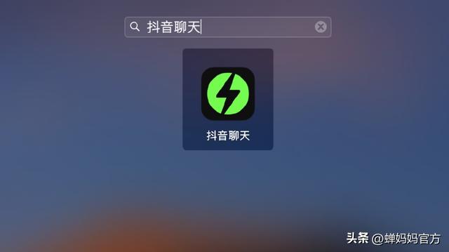 聊天软件上线，与微信正面竞争，颠覆抖音硬核形象