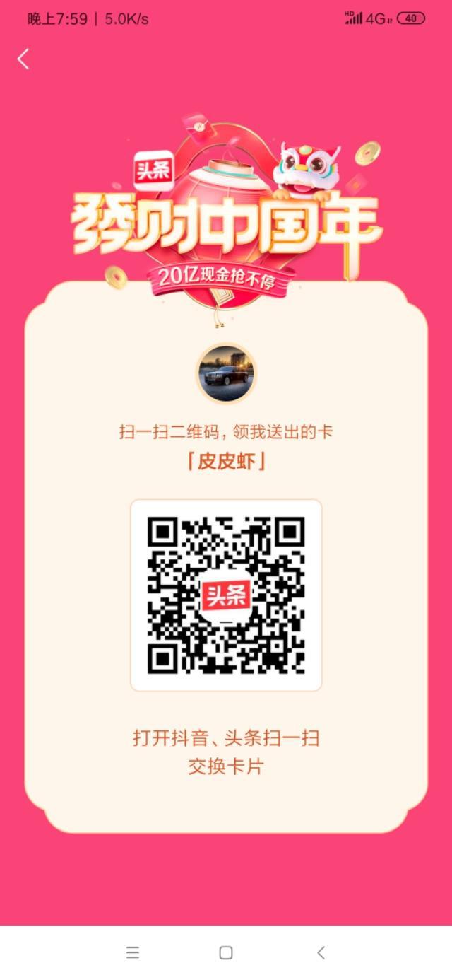 《还在犹豫什么？赶紧参与抖音集卡活动，万元红包等你来拿！》