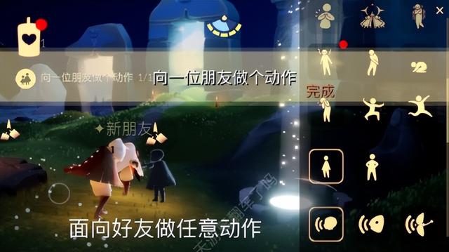 《光遇2.2任务攻略：2023年2月2日每日任务如何完成》
